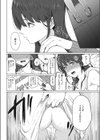 ずっと僕達は試し読み4ページ