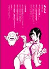 オトコナオン試し読み4ページ