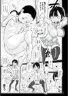 オトコナオン試し読み13ページ