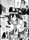 異能セックスは日常のなかに試し読み5ページ