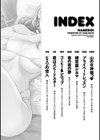 はめ恋。試し読み4ページ