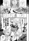 はめ恋。試し読み5ページ