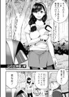 はめ恋。試し読み6ページ