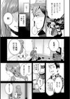 はめ恋。試し読み7ページ