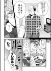 はめ恋。試し読み8ページ