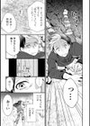 はめ恋。試し読み9ページ