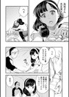 はめ恋。試し読み10ページ