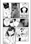 はめ恋。試し読み11ページ