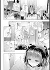エッチしよ試し読み3ページ