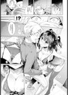 エッチしよ試し読み4ページ