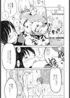 こすりあい試し読み3ページ