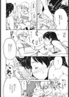 こすりあい試し読み4ページ