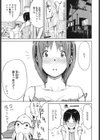 こすりあい試し読み7ページ