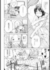 こすりあい試し読み8ページ