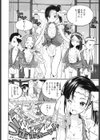 おまつりワッショイ！試し読み2ページ