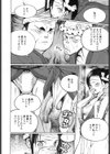 おまつりワッショイ！試し読み6ページ