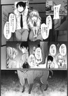 もう、犬なんて…試し読み2ページ
