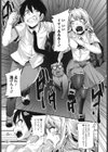 もう、犬なんて…試し読み5ページ