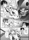 もう、犬なんて…試し読み6ページ