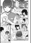 ファーザー・コンプレックス試し読み1ページ