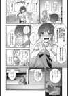 ファーザー・コンプレックス試し読み2ページ