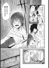 ファーザー・コンプレックス試し読み3ページ