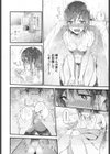 ファーザー・コンプレックス試し読み4ページ