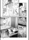ファーザー・コンプレックス試し読み5ページ