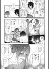 ファーザー・コンプレックス試し読み7ページ