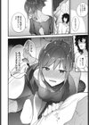 ファーザー・コンプレックス試し読み8ページ