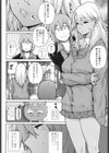 小悪魔JKカンナちゃん試し読み2ページ
