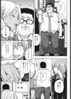 小悪魔JKカンナちゃん試し読み3ページ