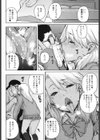 小悪魔JKカンナちゃん試し読み4ページ