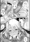 小悪魔JKカンナちゃん試し読み5ページ