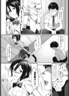 goodbyeから…試し読み4ページ
