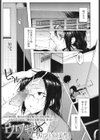 ウワサ試し読み1ページ