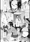 ウワサ試し読み2ページ