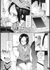 ウワサ試し読み3ページ