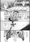 非実在少年少女試し読み1ページ