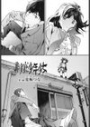 非実在少年少女試し読み2ページ