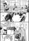非実在少年少女試し読み3ページ