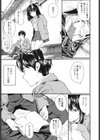 非実在少年少女試し読み5ページ