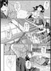 非実在少年少女試し読み6ページ