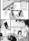 非実在少年少女試し読み7ページ
