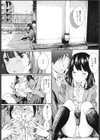 非実在少年少女試し読み8ページ