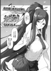 私に任せろ！！試し読み2ページ