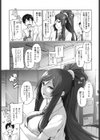 私に任せろ！！試し読み3ページ