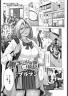 黒ギャル部長（KGB）奮闘記！（単話）試し読み1ページ