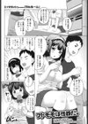 わんルーム試し読み1ページ