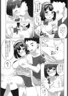 わんルーム試し読み2ページ